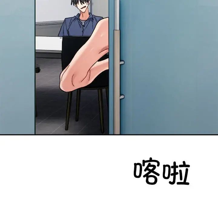 微妙关系第23话