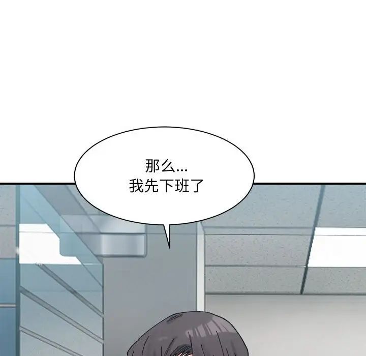 微妙关系第23话