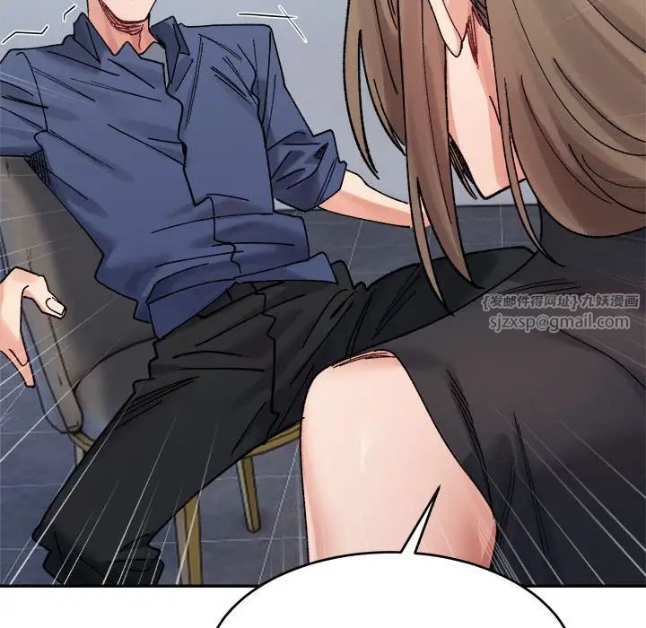 微妙关系第23话