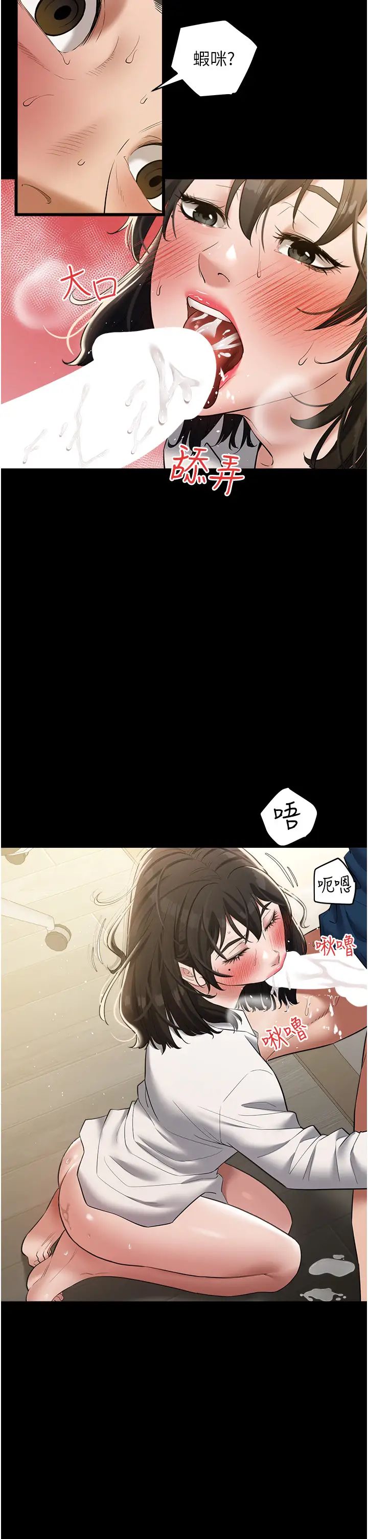 豪色復仇第28话-夫人,我们来饭店是要…