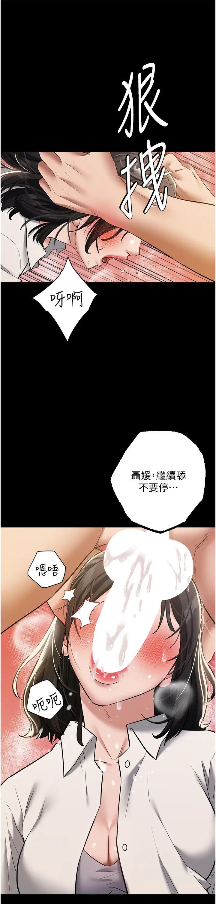 豪色復仇第28话-夫人,我们来饭店是要…