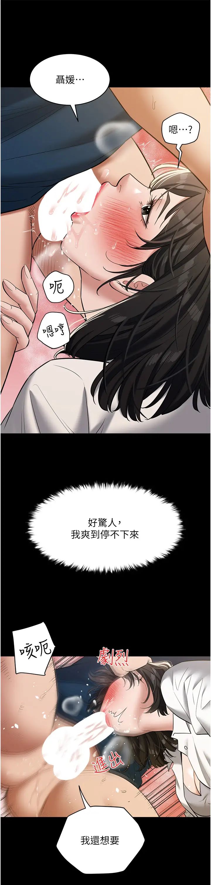 豪色復仇第28话-夫人,我们来饭店是要…