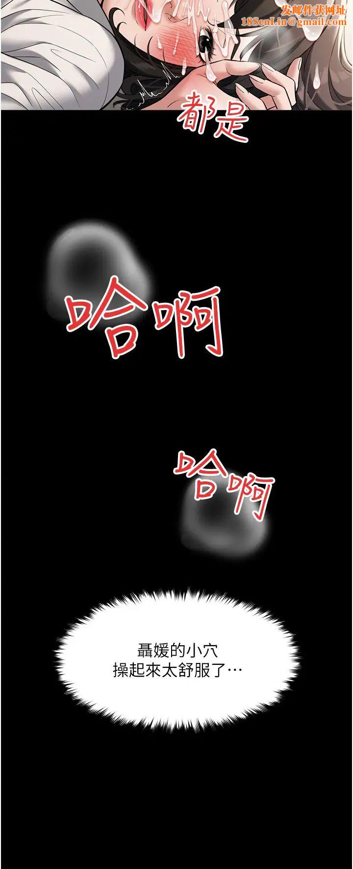 豪色復仇第28话-夫人,我们来饭店是要…