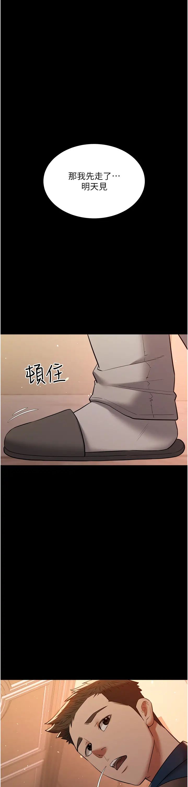 豪色復仇第28话-夫人,我们来饭店是要…