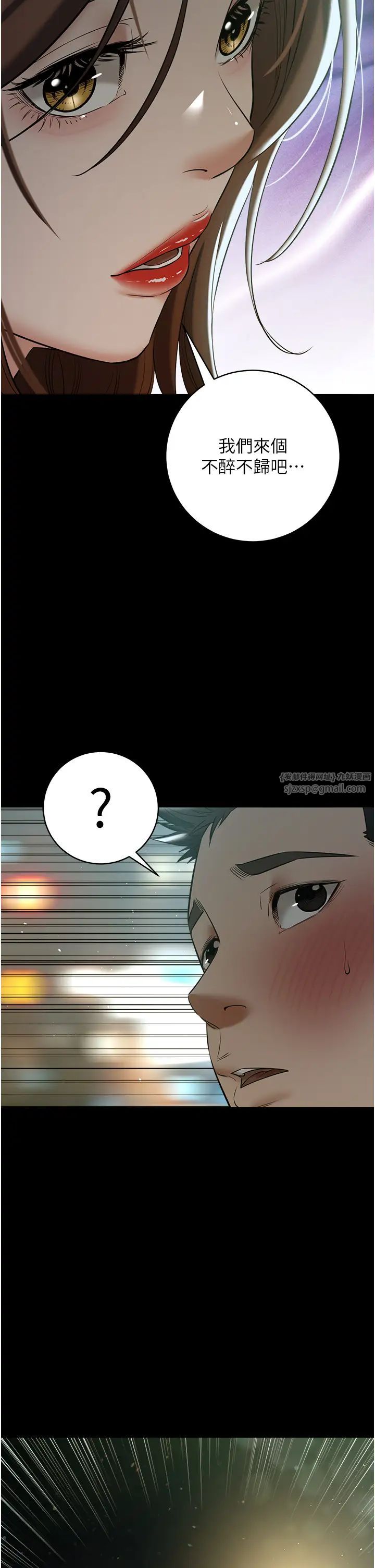 豪色復仇第28话-夫人,我们来饭店是要…