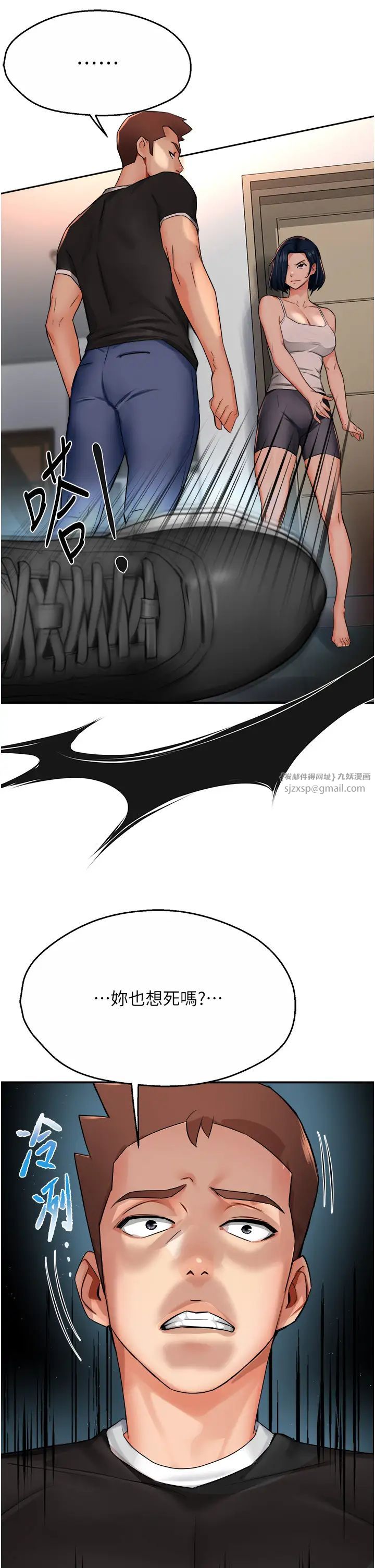 痒乐多阿姨第24话-那老女人到底哪里好瞭…?!