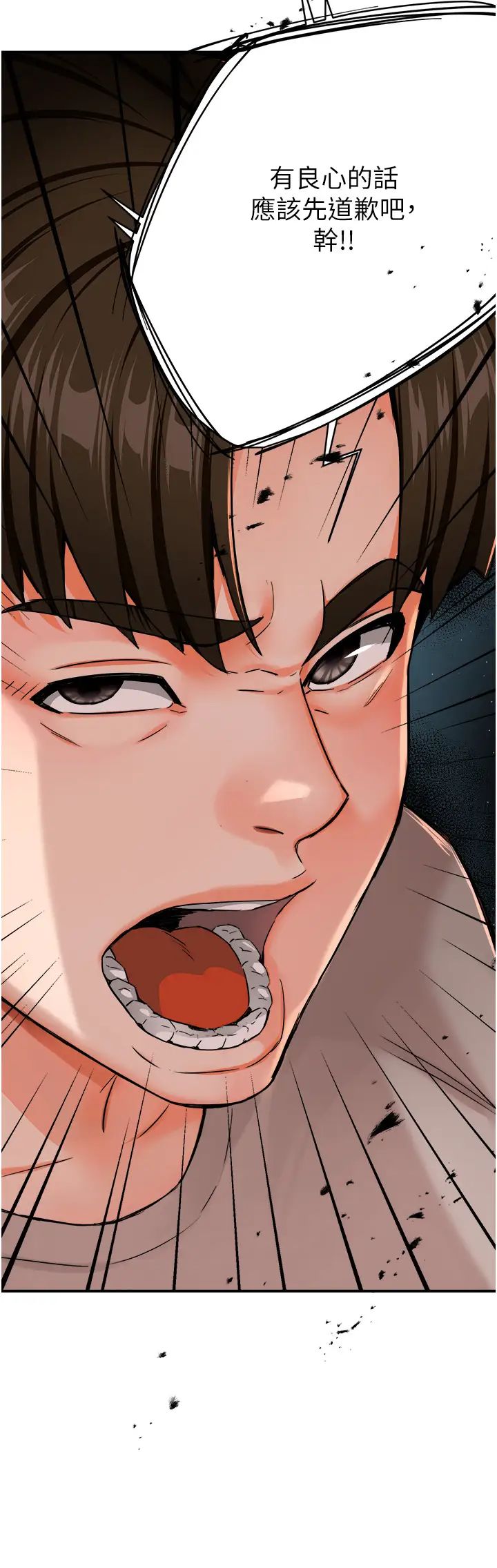 痒乐多阿姨第24话-那老女人到底哪里好瞭…?!