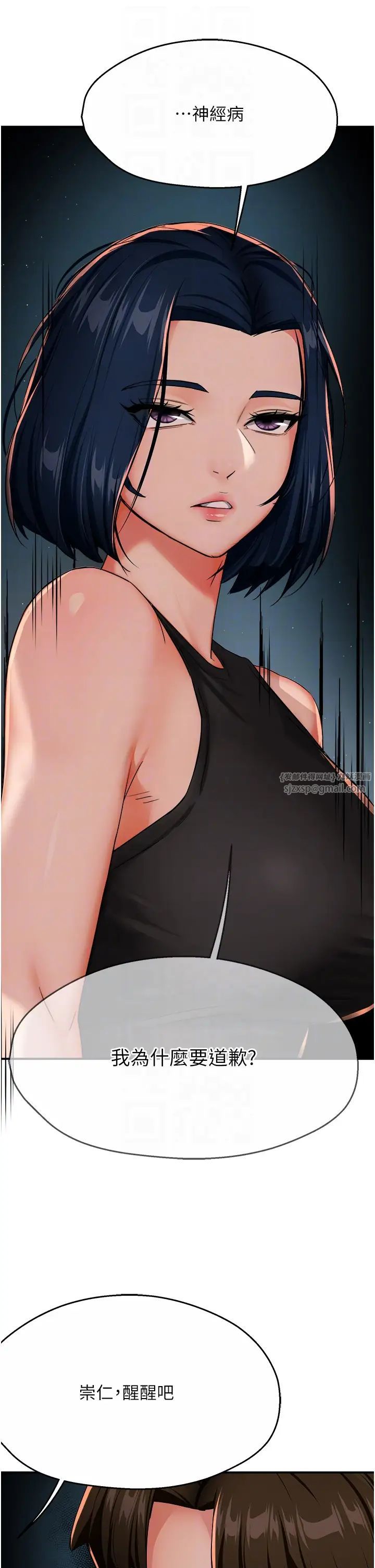 痒乐多阿姨第24话-那老女人到底哪里好瞭…?!