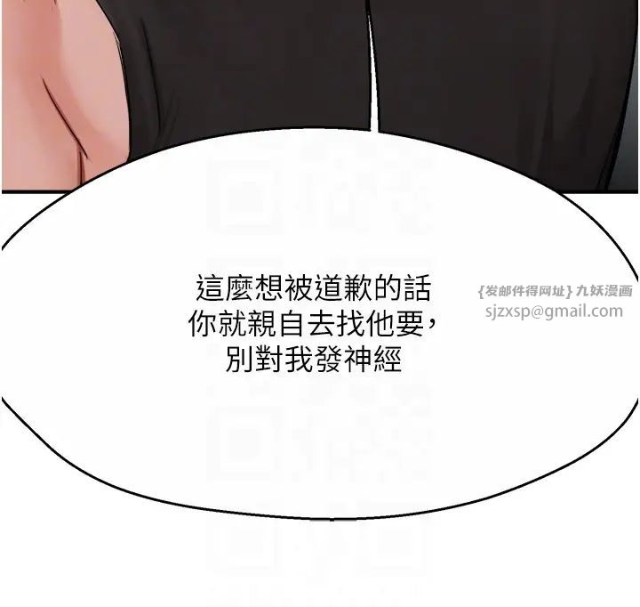 痒乐多阿姨第24话-那老女人到底哪里好瞭…?!