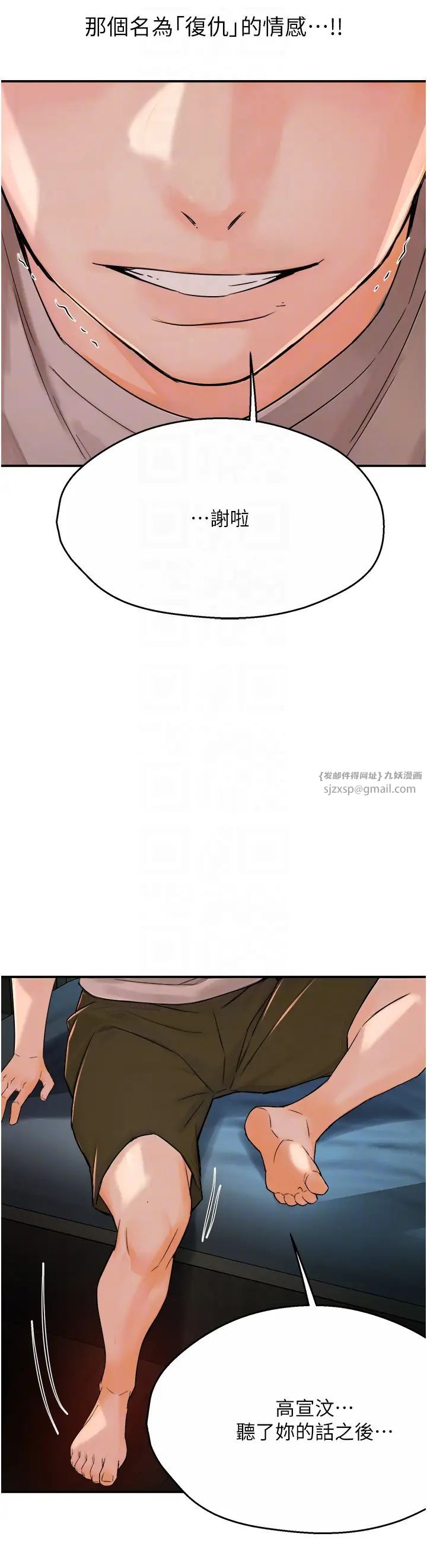 痒乐多阿姨第24话-那老女人到底哪里好瞭…?!