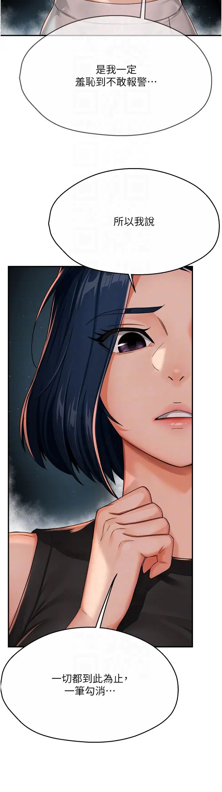 痒乐多阿姨第24话-那老女人到底哪里好瞭…?!