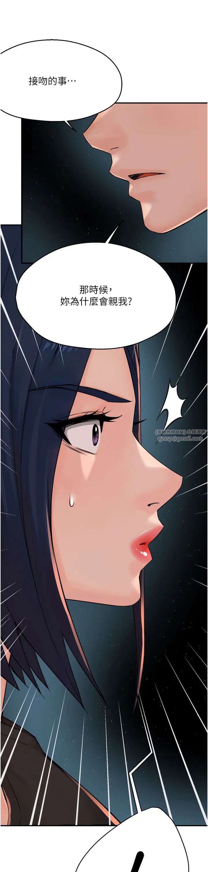 痒乐多阿姨第24话-那老女人到底哪里好瞭…?!