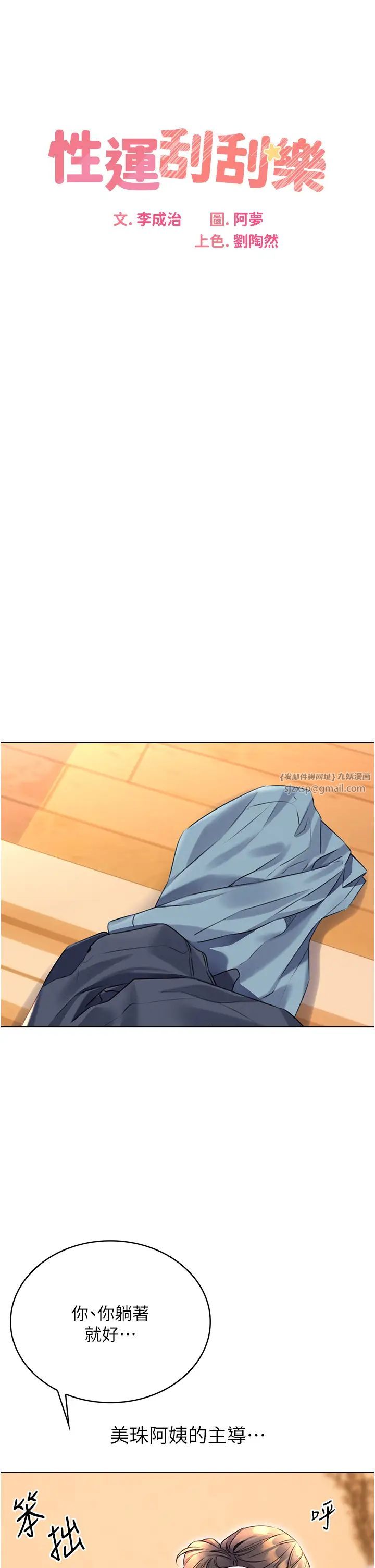 性运刮刮乐第22话-征服男人的三个步骤