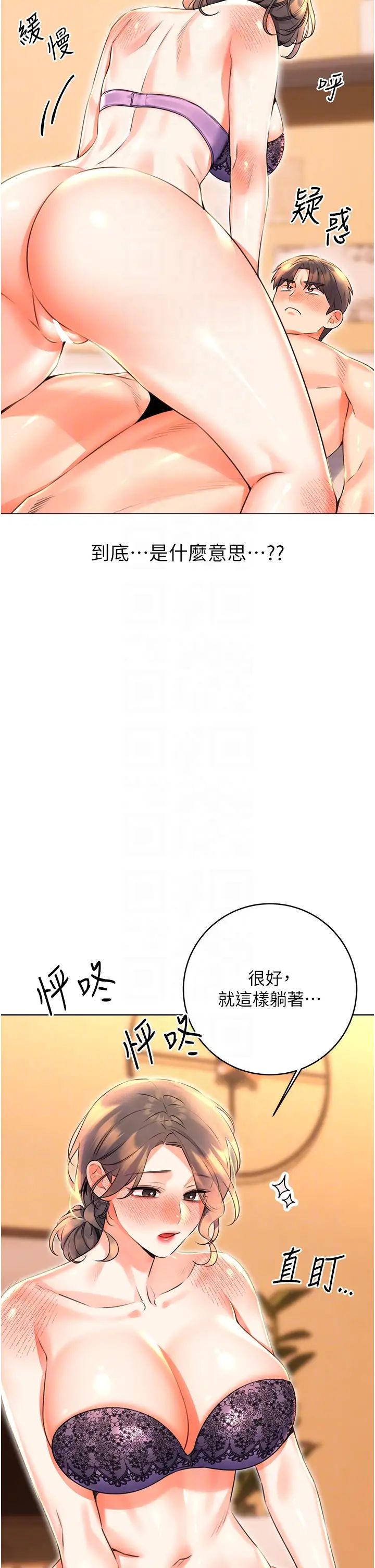 性运刮刮乐第22话-征服男人的三个步骤