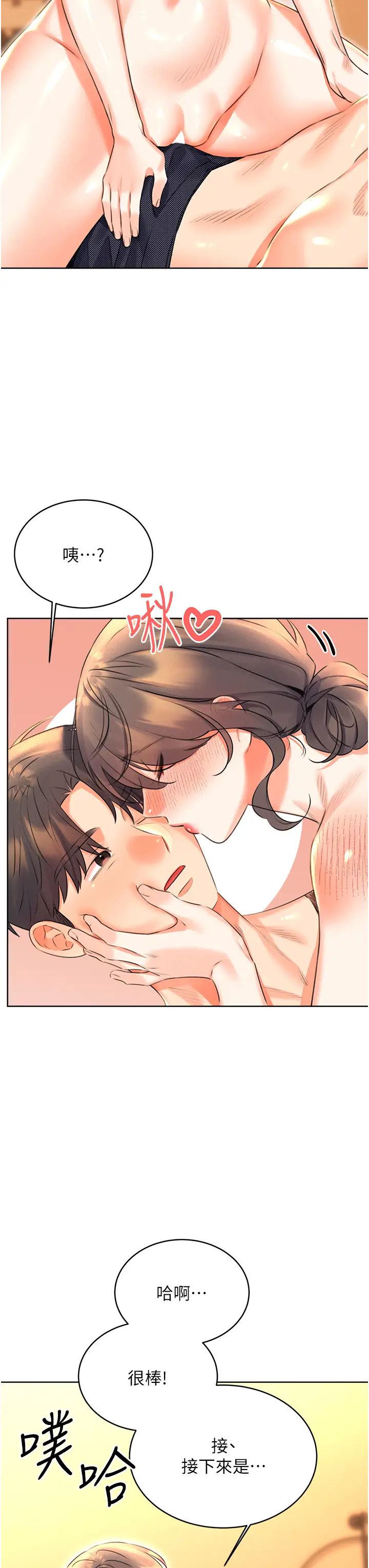 性运刮刮乐第22话-征服男人的三个步骤