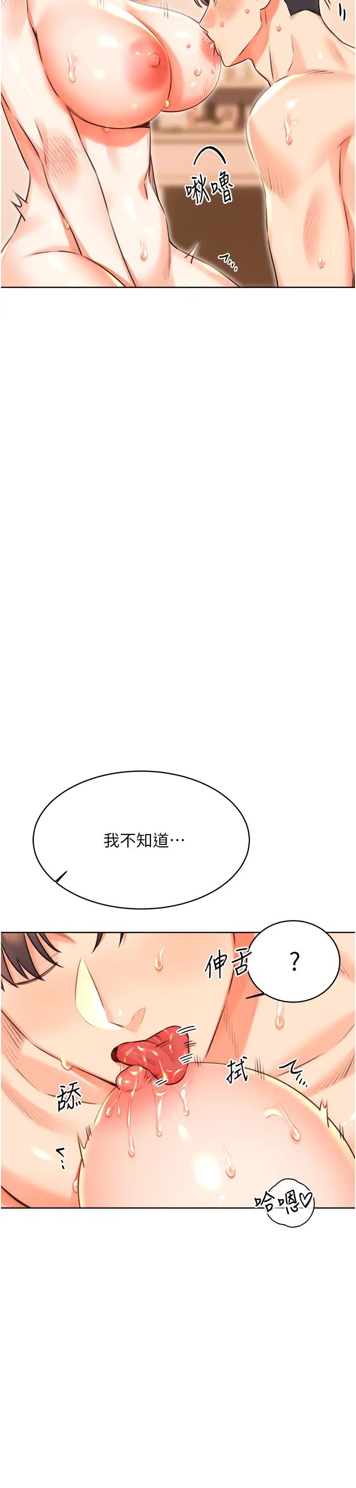 性运刮刮乐第22话-征服男人的三个步骤