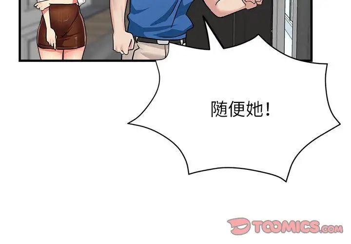 亲家的女人们第17话