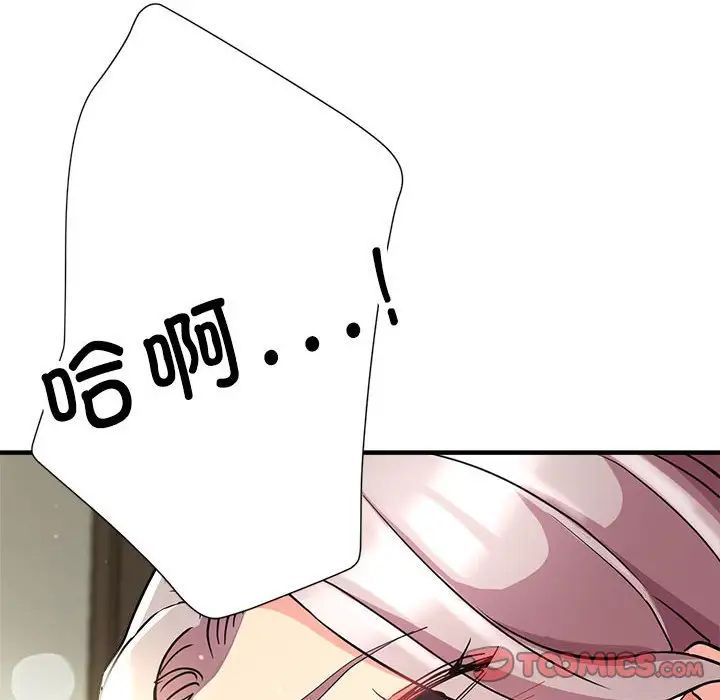 亲家的女人们第17话