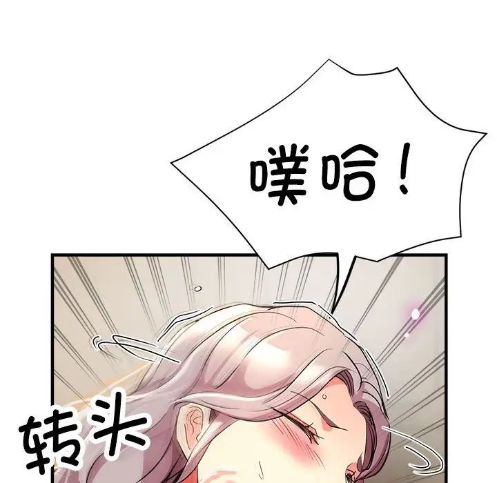 亲家的女人们第17话