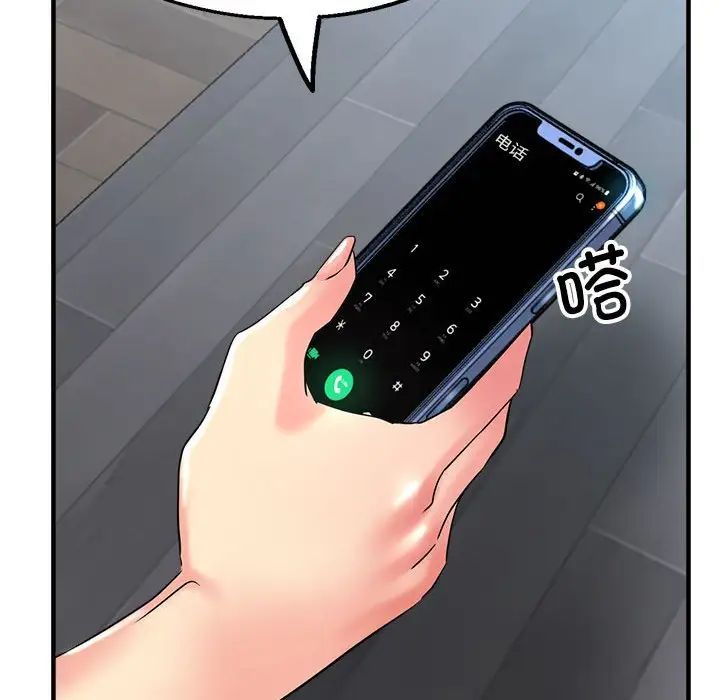 亲家的女人们第17话