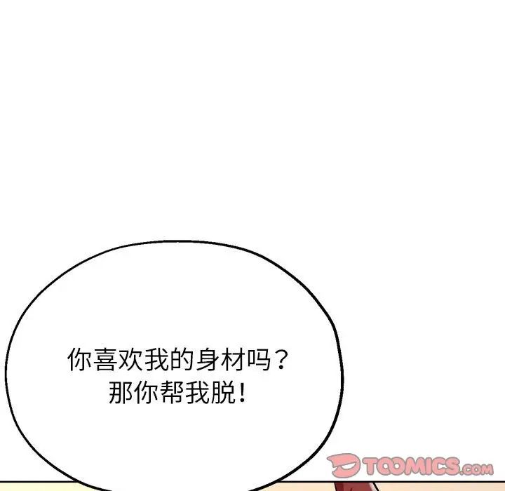 亲家的女人们第17话