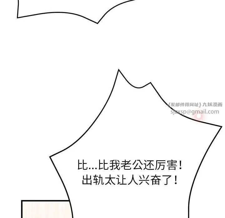 亲家的女人们第17话