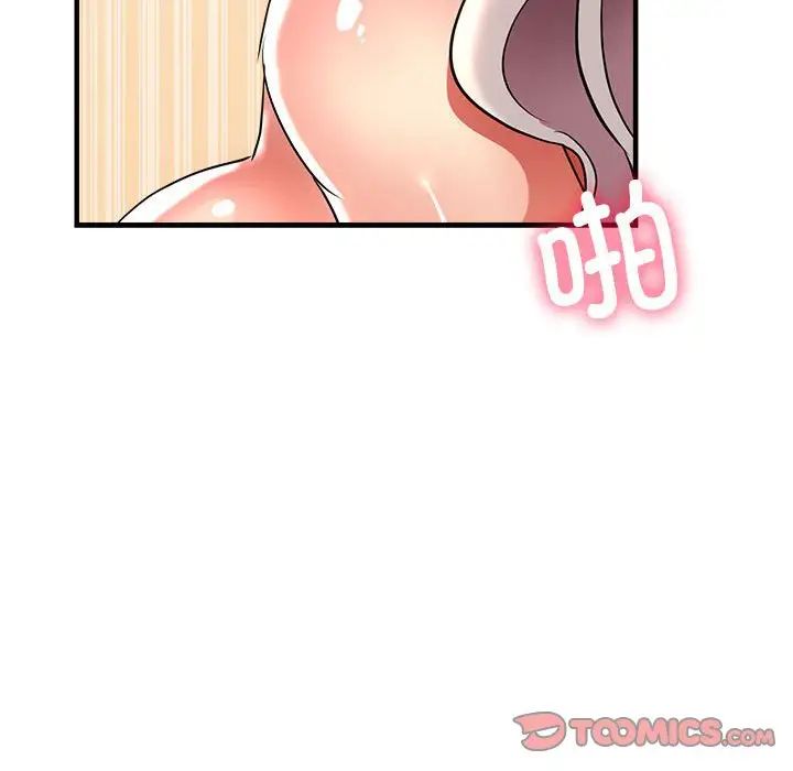 亲家的女人们第17话