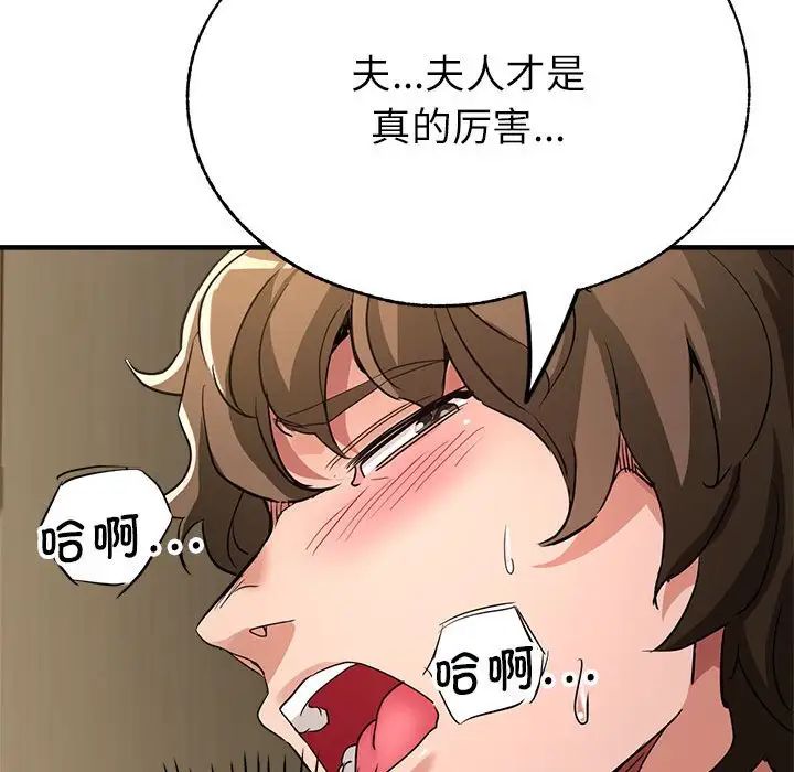 亲家的女人们第17话