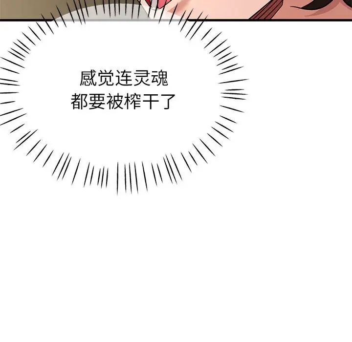 亲家的女人们第17话