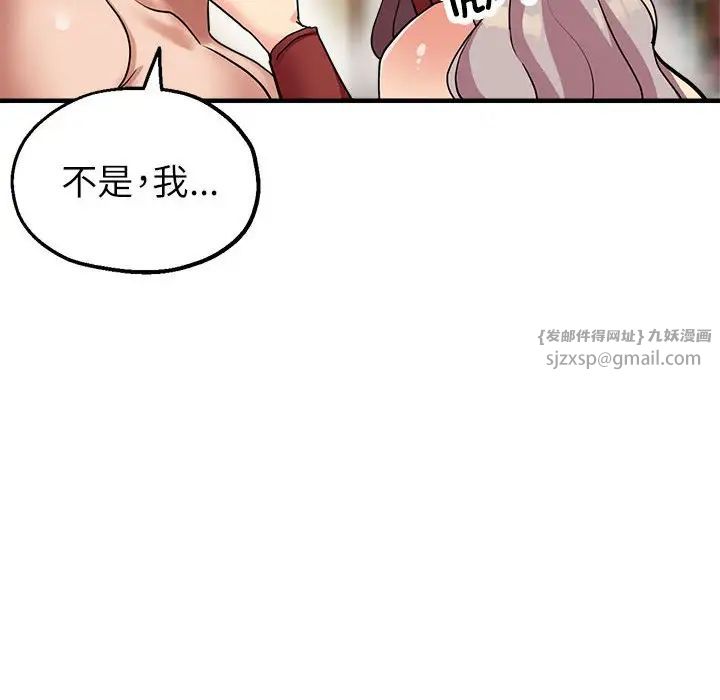 亲家的女人们第17话