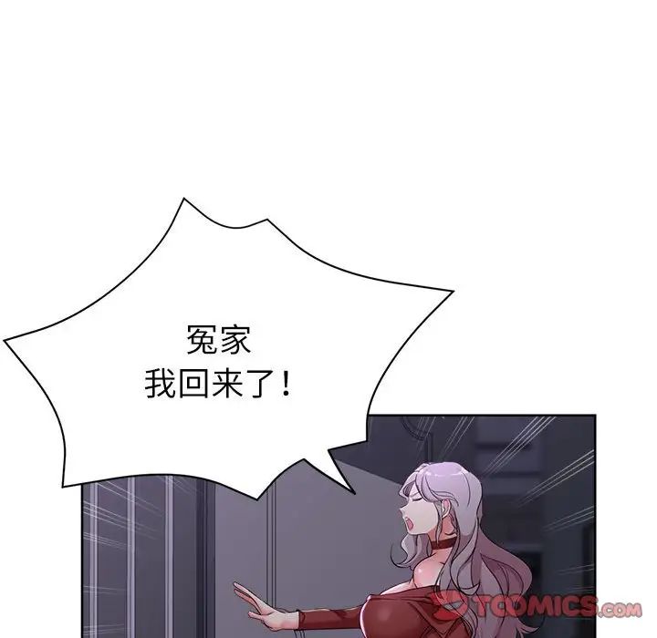 亲家的女人们第17话