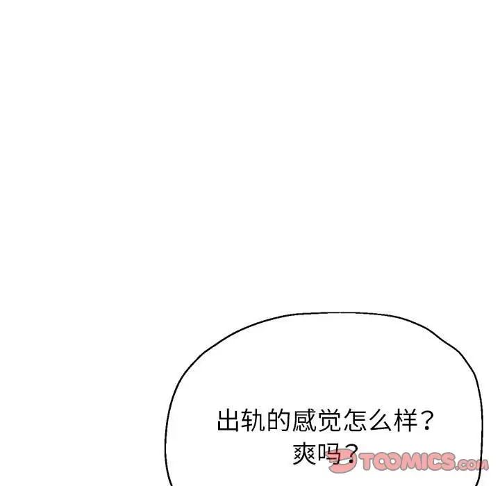 亲家的女人们第17话