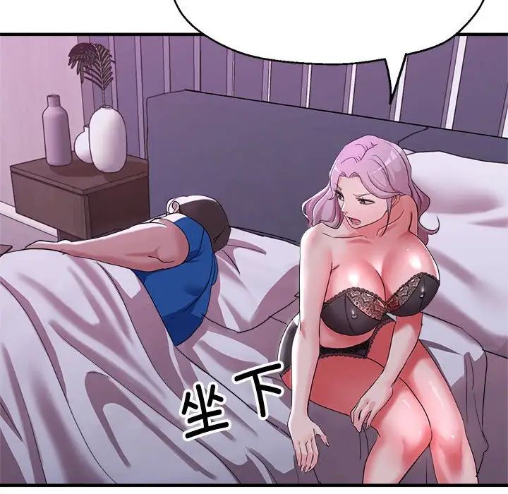 亲家的女人们第17话