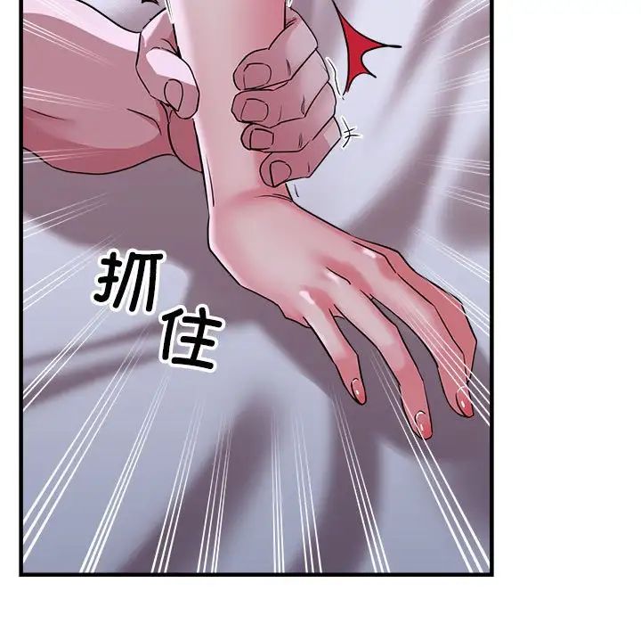 亲家的女人们第17话