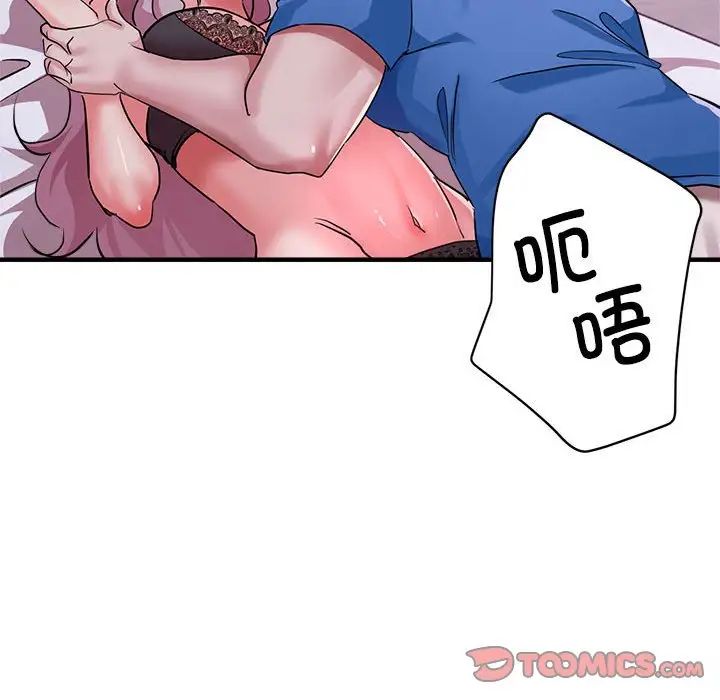 亲家的女人们第17话