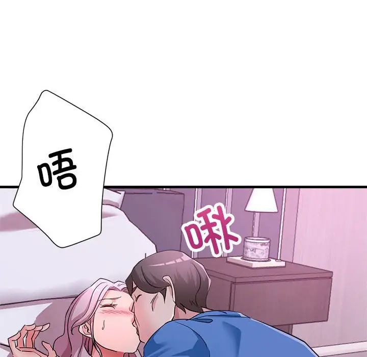 亲家的女人们第17话