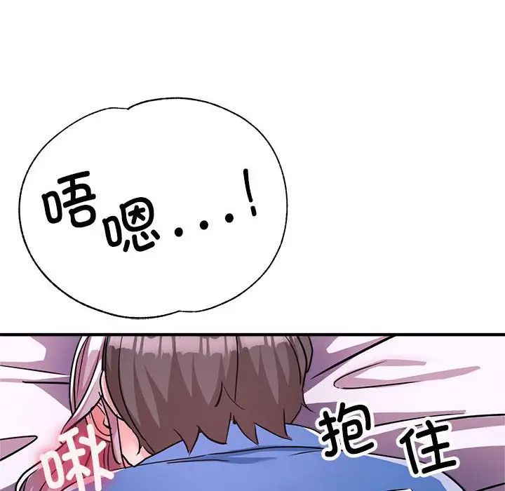 亲家的女人们第17话