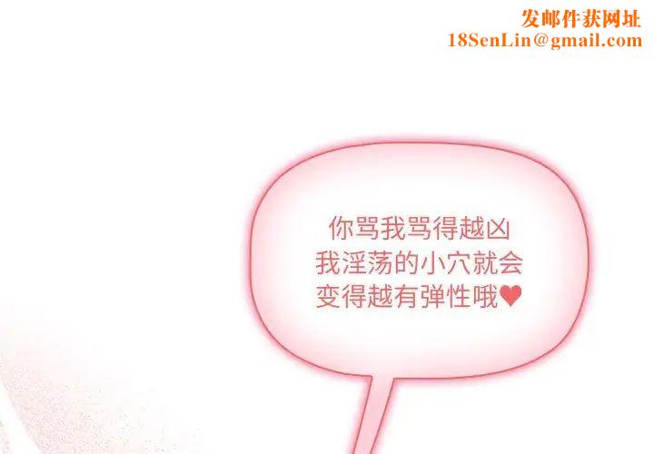 疫情期间的家教生活第129话