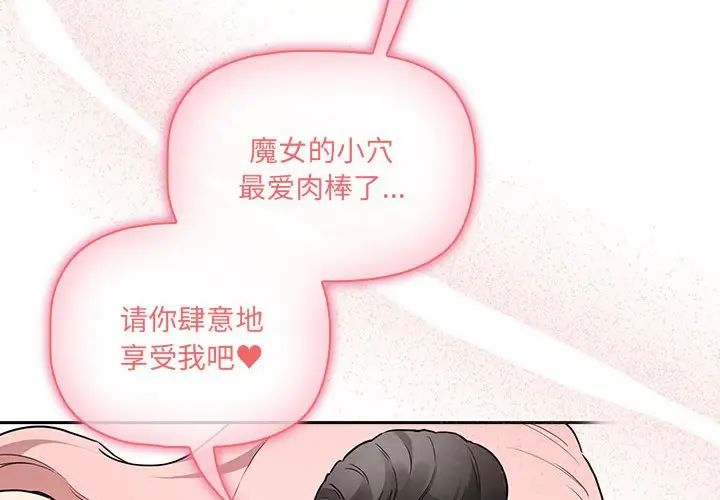 疫情期间的家教生活第129话