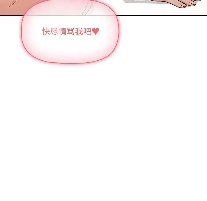 疫情期间的家教生活第129话