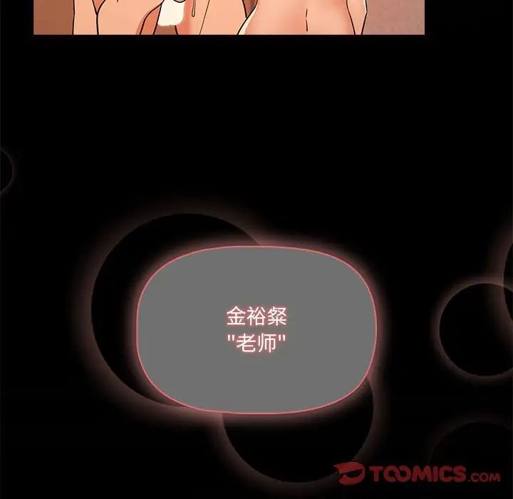 疫情期间的家教生活第129话