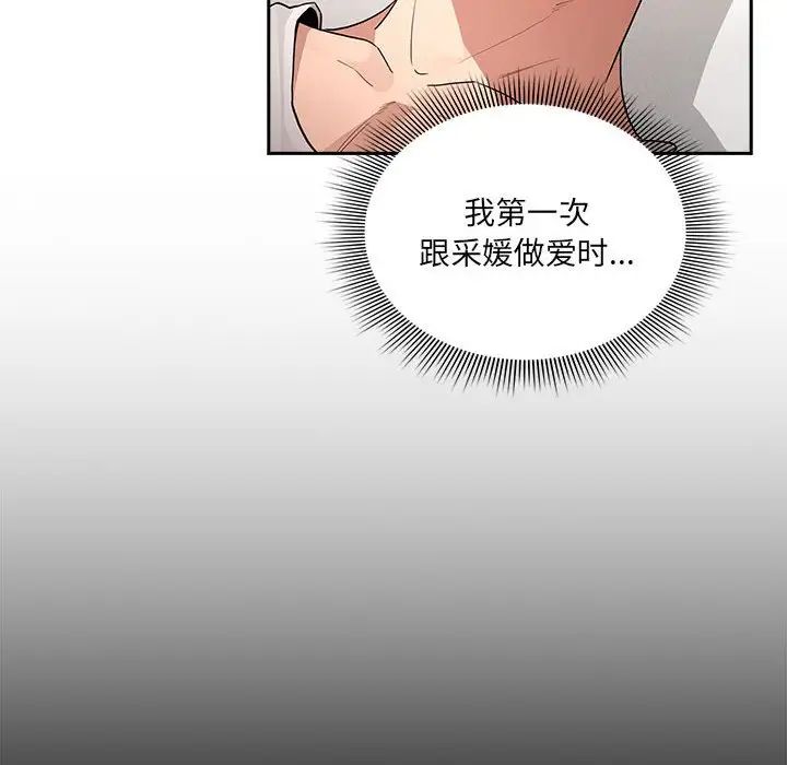 疫情期间的家教生活第129话