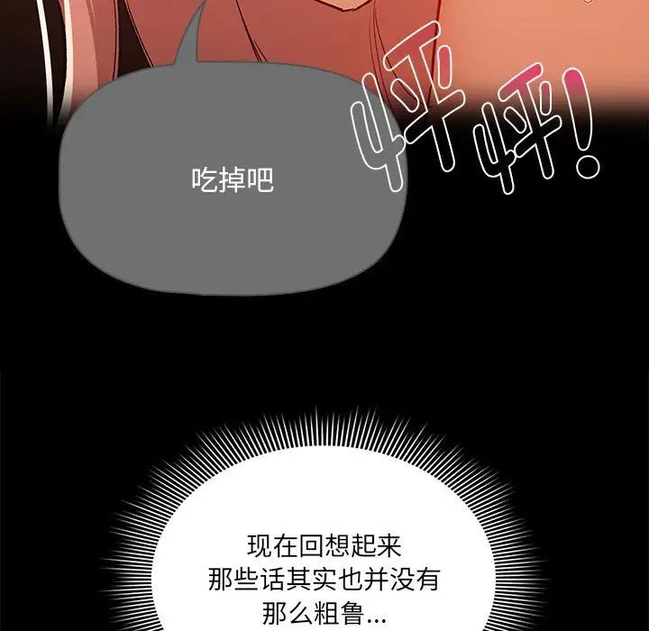 疫情期间的家教生活第129话