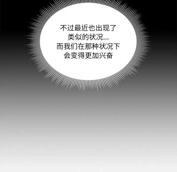疫情期间的家教生活第129话