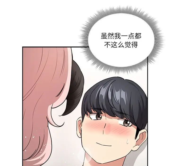 疫情期间的家教生活第129话