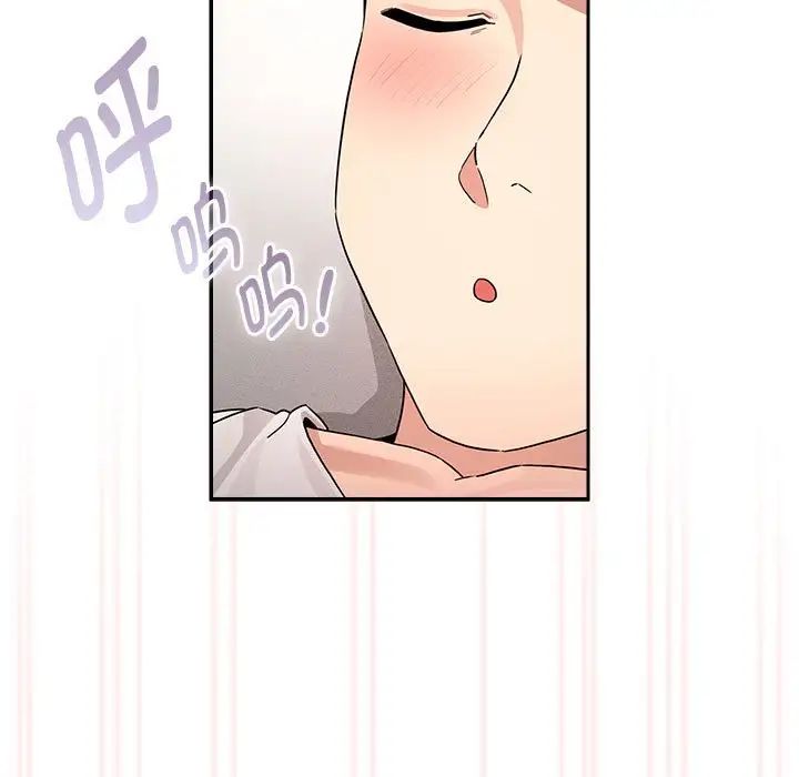 疫情期间的家教生活第129话