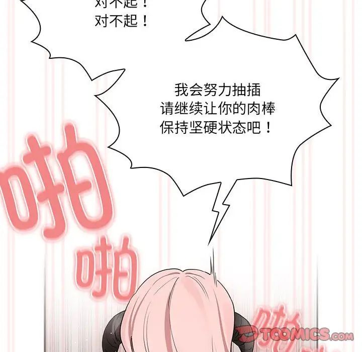 疫情期间的家教生活第129话