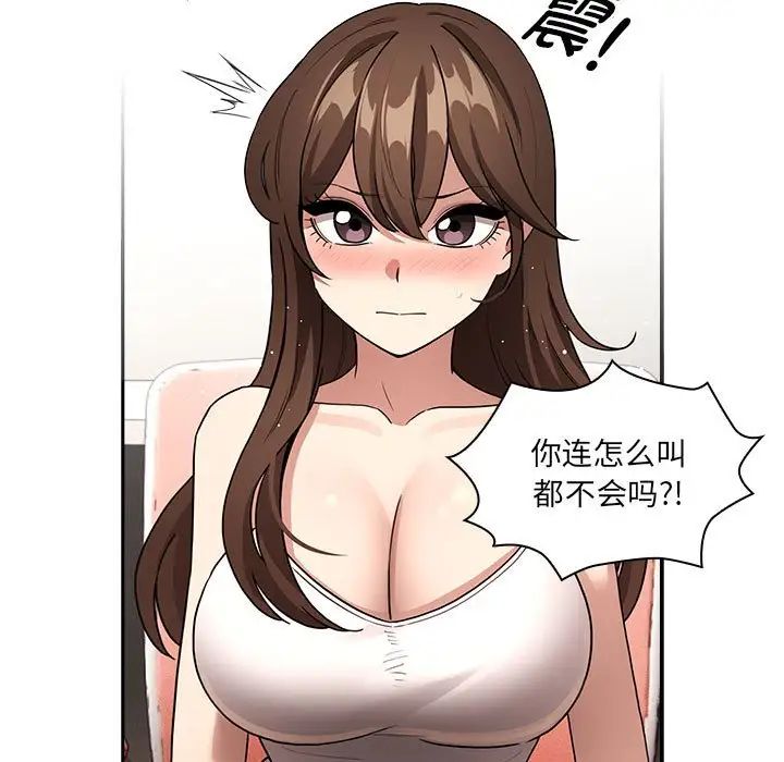 疫情期间的家教生活第129话