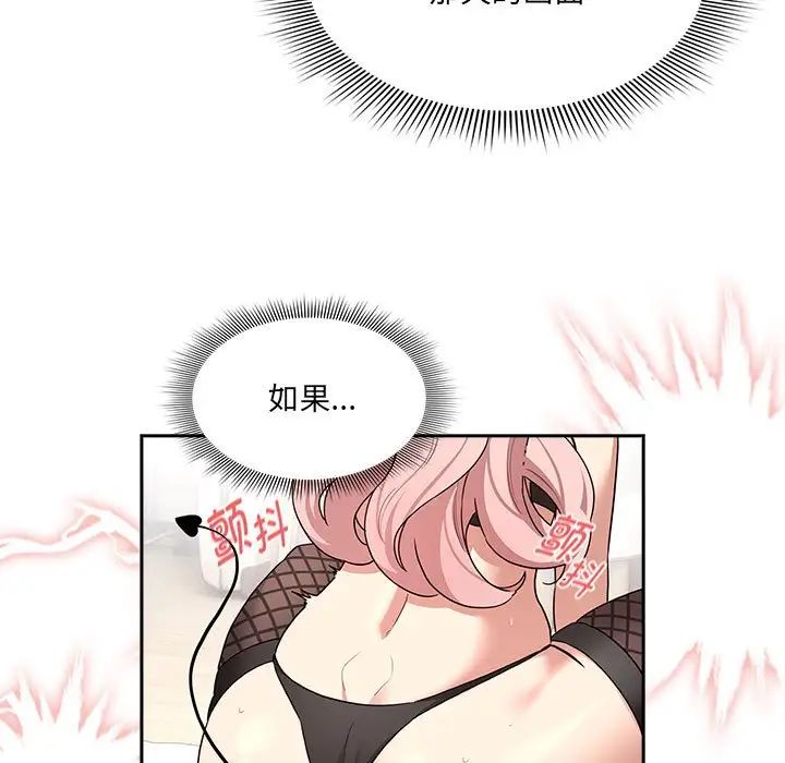 疫情期间的家教生活第129话