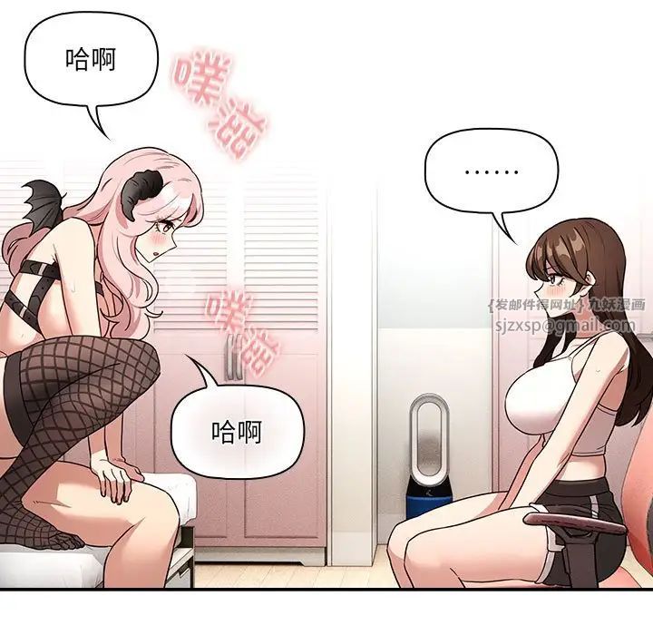 疫情期间的家教生活第129话